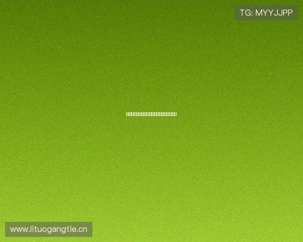 山猫在线直播免费观看最新高清内容平台推荐